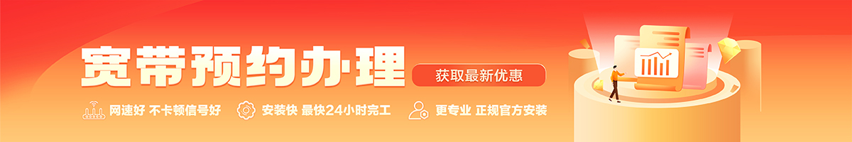 蓝山宽带在线办理入口